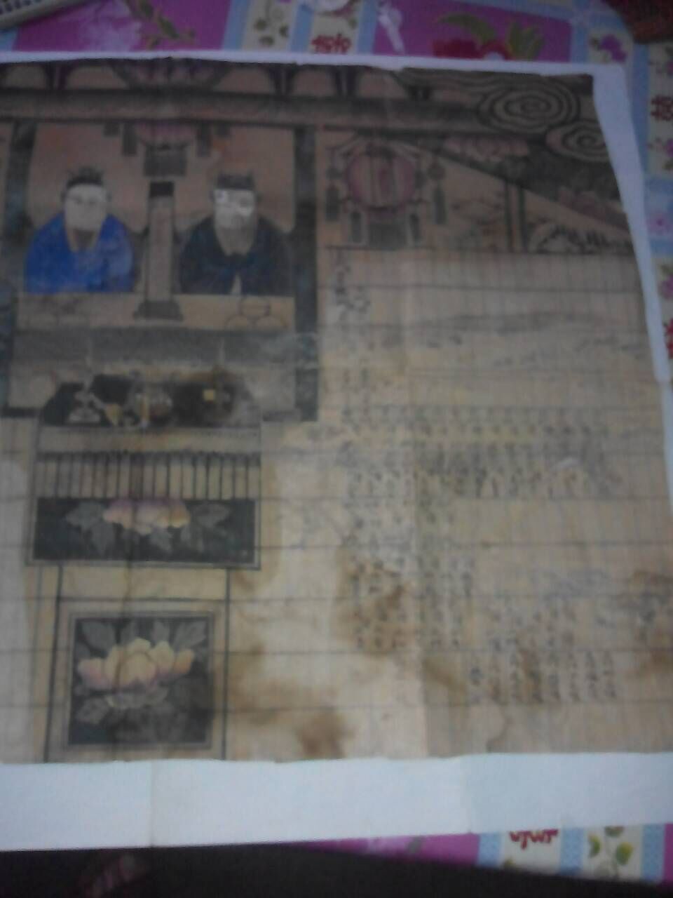 山東省登州府寧海州荀陽(yáng)社荷花鄉(xiāng)王氏家譜掛圖.jpg