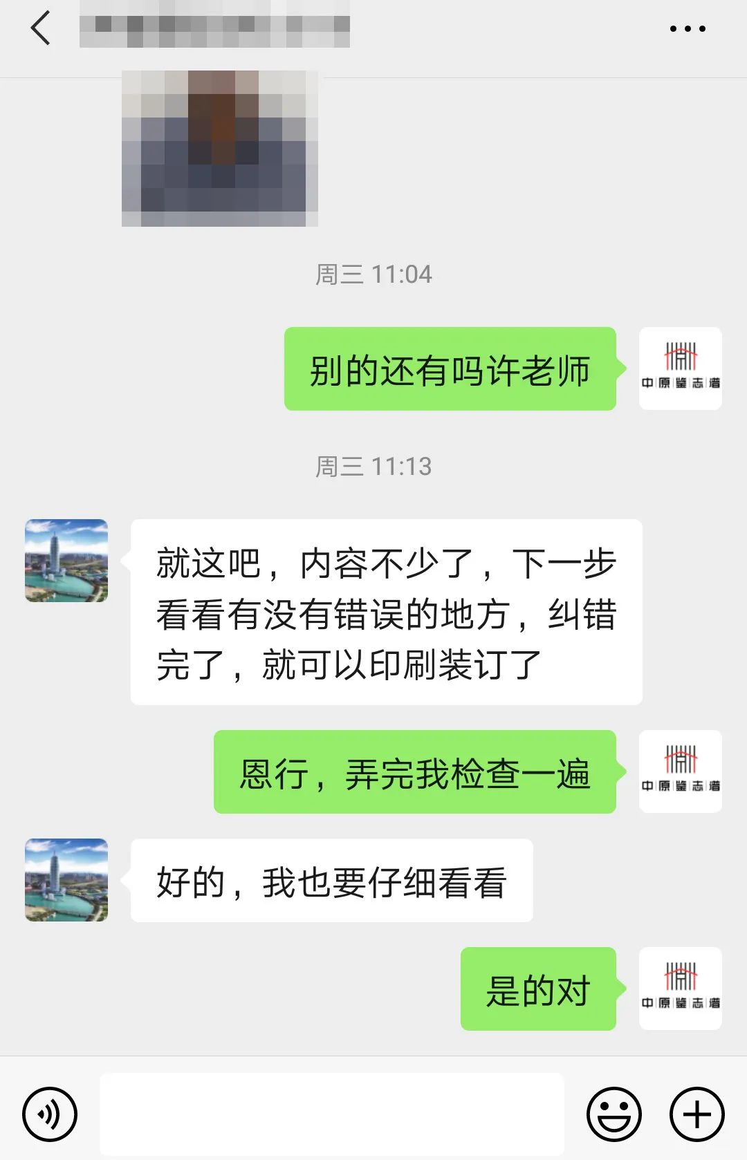 河南中牟劉氏家譜編修進(jìn)展交流