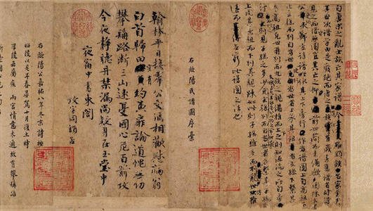 家譜故事 歐陽修家譜譜序