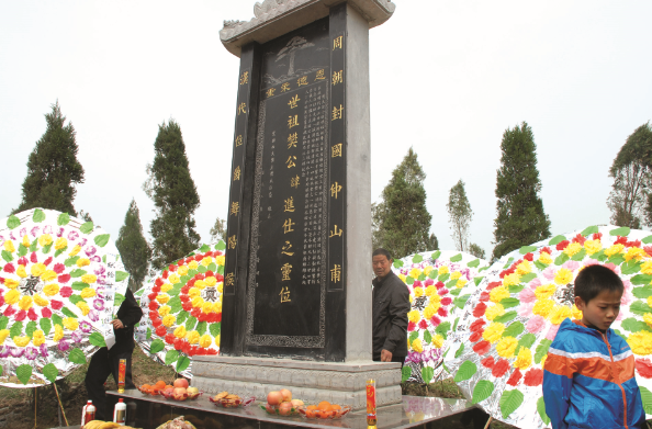 樊氏祭祖大會(huì)墓碑