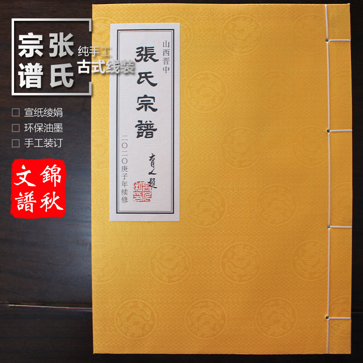 張氏宗譜主頁(yè)