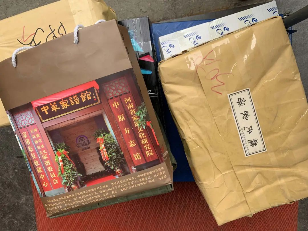 段氏家譜，錦秋文譜