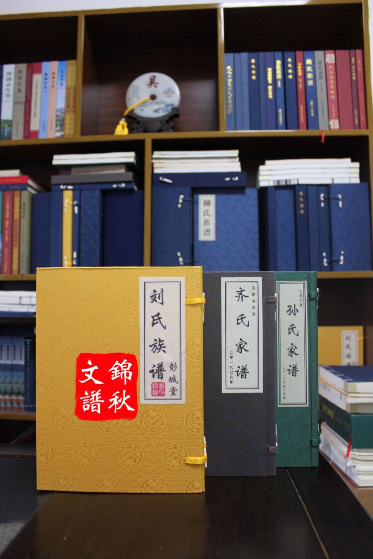 家譜解說(shuō)配圖