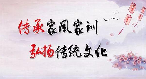鄭氏家規(guī)家訓(xùn)，望后世子孫遵守