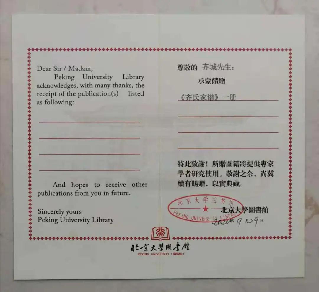 捐贈(zèng)證書(shū)