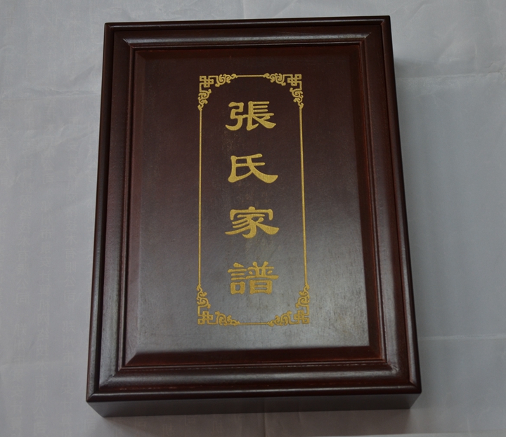 一號家譜箱