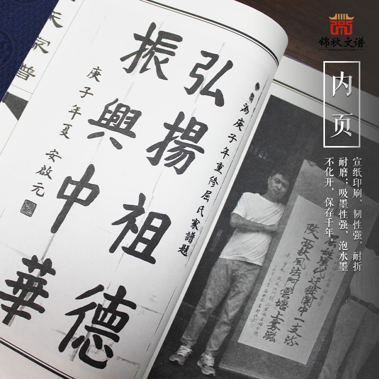 屈氏家譜內頁展示1