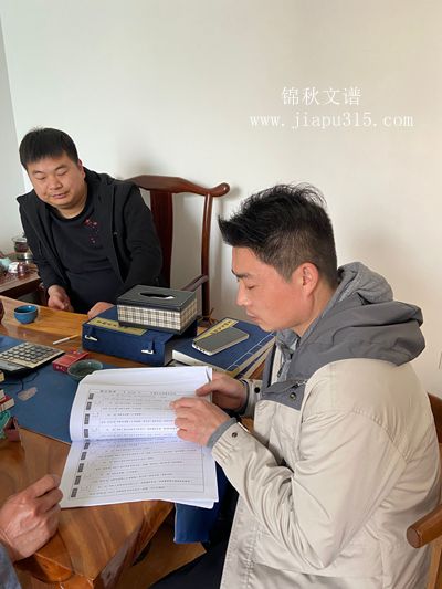 韓氏家族和焦編輯溝通家譜印刷問(wèn)題