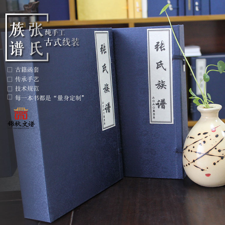 張氏族譜家訓(xùn)