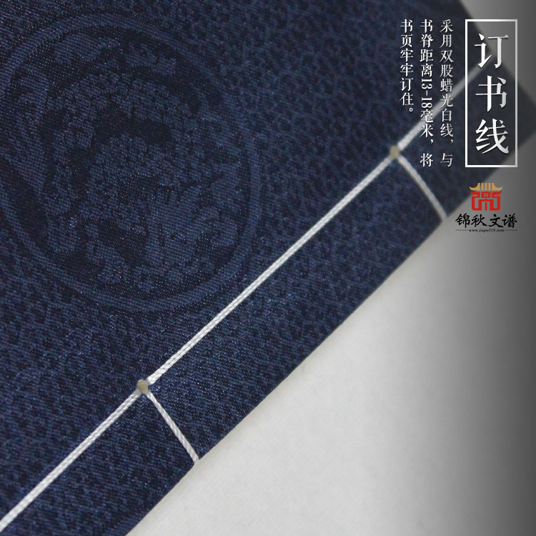 楊氏家譜訂書(shū)線