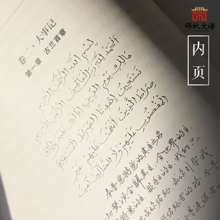 續(xù)滎陽(yáng)巴氏族譜內(nèi)頁(yè)2