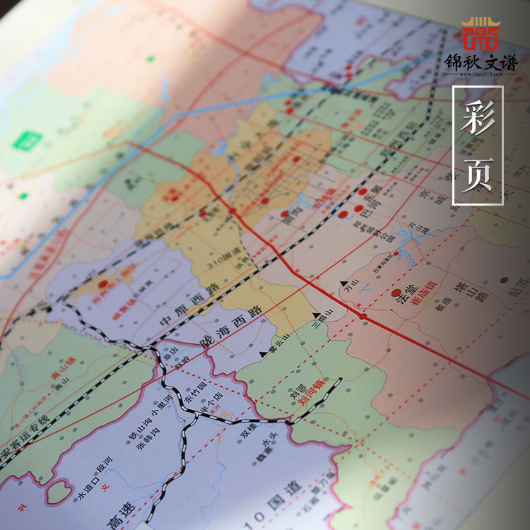 續(xù)滎陽(yáng)巴氏族譜彩頁(yè)1