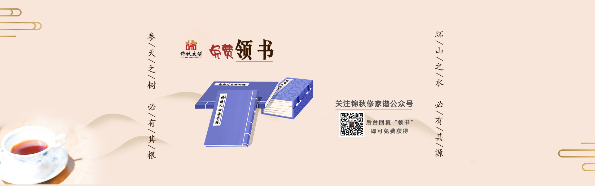 免費領書