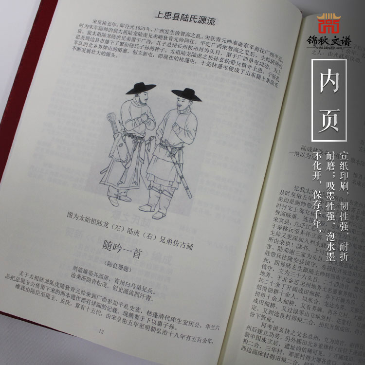 陸氏宗內(nèi)頁(yè)圖2