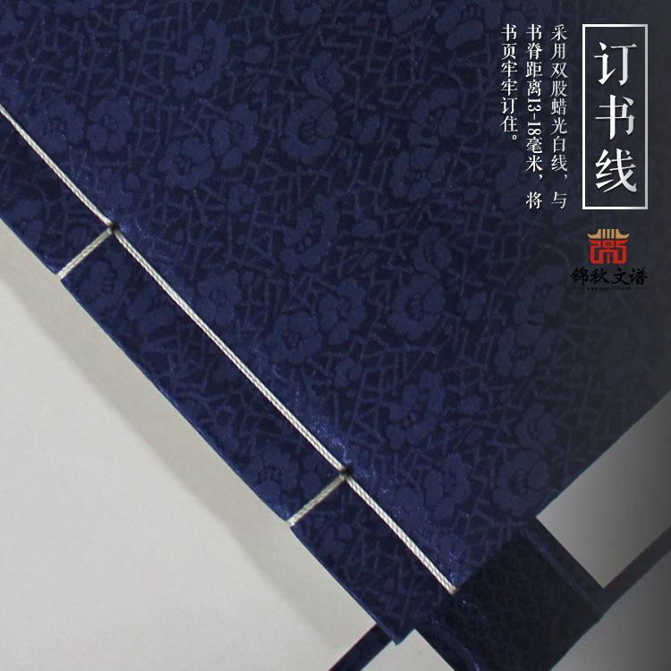 許氏家譜訂書(shū)線