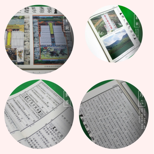 常文氏族譜細節(jié)展示