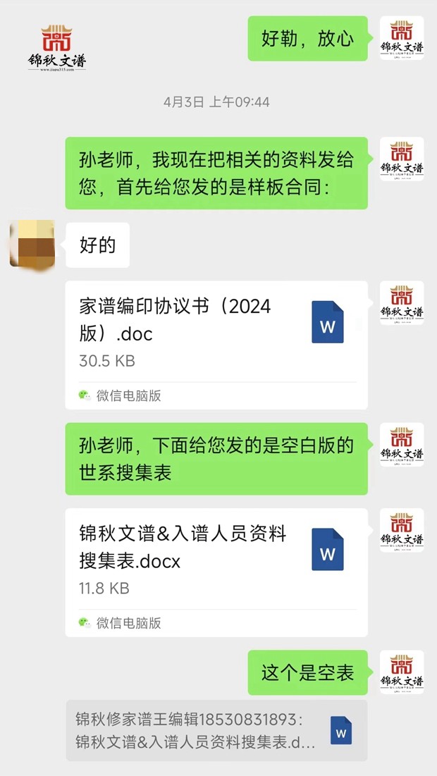 孫氏家族2