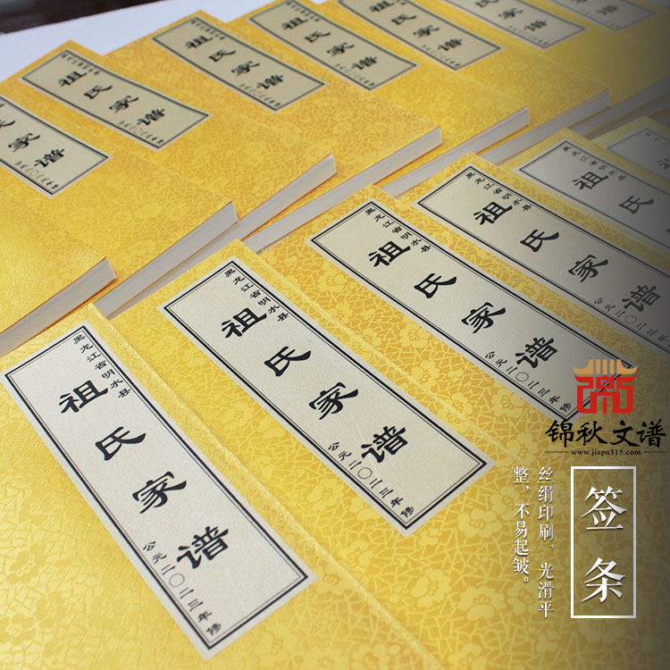 本次編撰《祖氏家譜》的驅(qū)動(dòng)力是：點(diǎn)墨寫畫卷，深耕繪親情，永懷感恩心，厚德鑄家魂