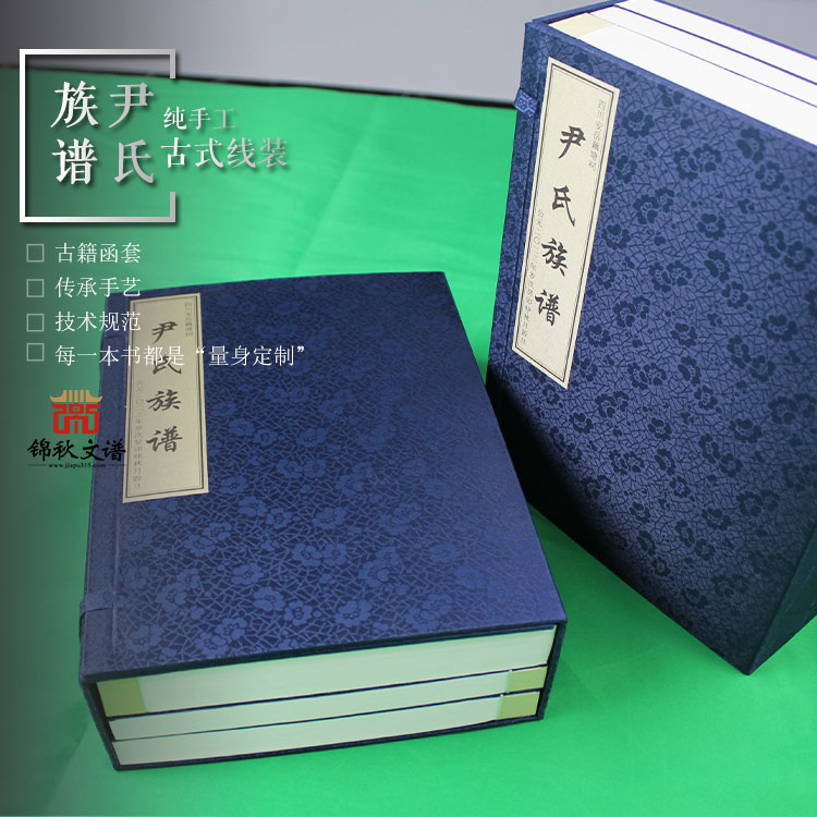《尹氏族譜》歷經(jīng)三年多時間，精心編輯，終于完成！