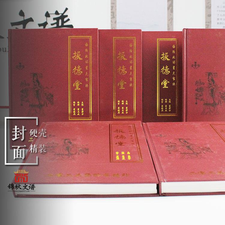 振德堂《翟氏族譜》的編印，旨在傳家風(fēng)，繼良訓(xùn)，別長幼，敬祖宗