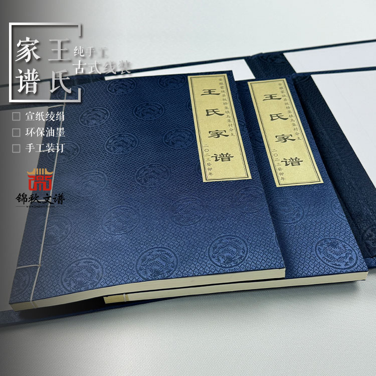 安徽蒙城《王氏家譜》編印成功，傳承有序