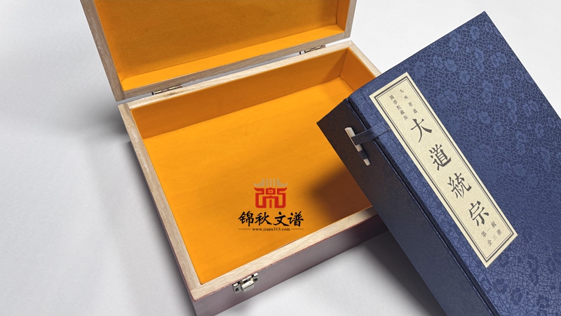 錢氏宗譜盒子6