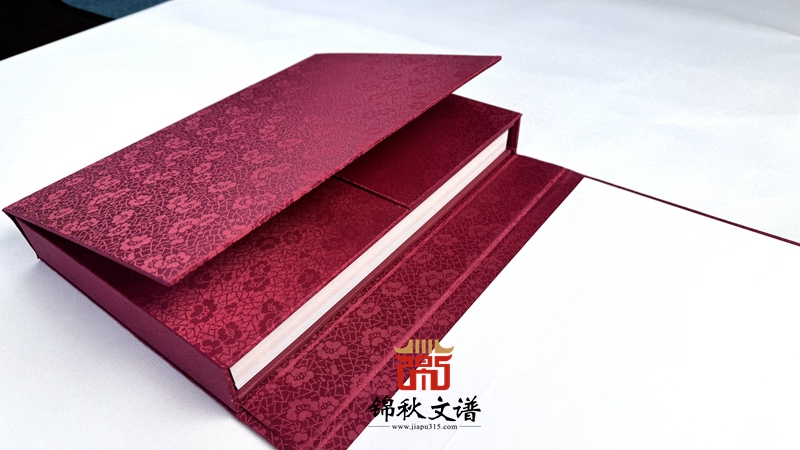家譜六合函套2