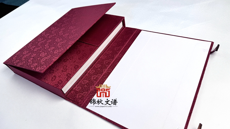 家譜六合函套5