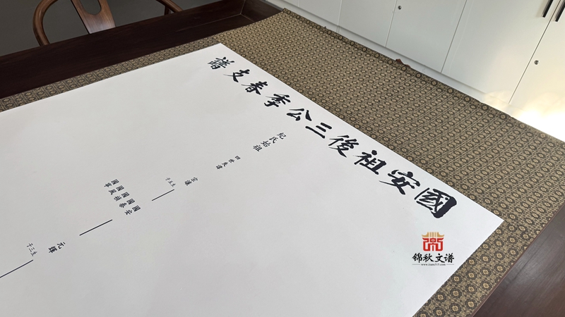 紀氏掛軸2