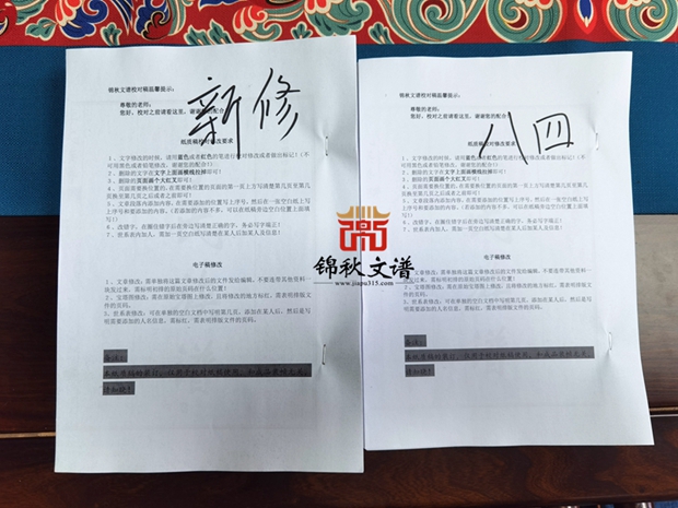 李氏家族校對(duì)稿