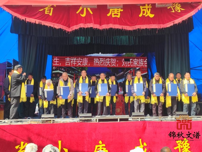  原陽劉氏家族請(qǐng)譜1