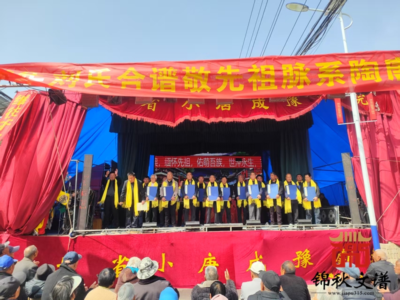  原陽劉氏家族請(qǐng)譜2