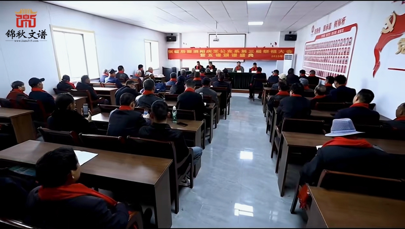 張氏家族開會現(xiàn)場