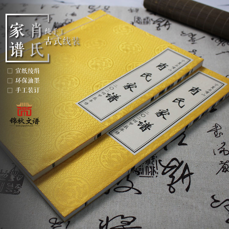 祝賀寧夏石嘴山《肖氏家譜》編印完畢！