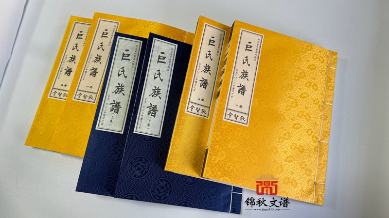 家譜編印