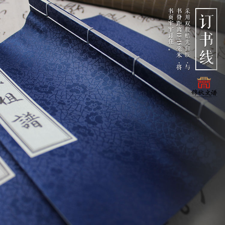 張氏祖譜，老譜影印，錦秋文譜家譜館制作圖2