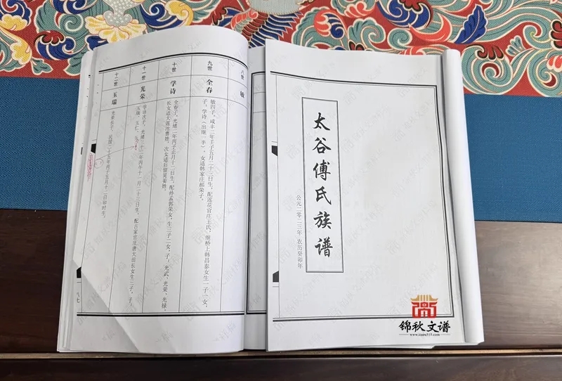 25.4.14《太谷傅氏族譜》一校稿已郵寄。.jpg
