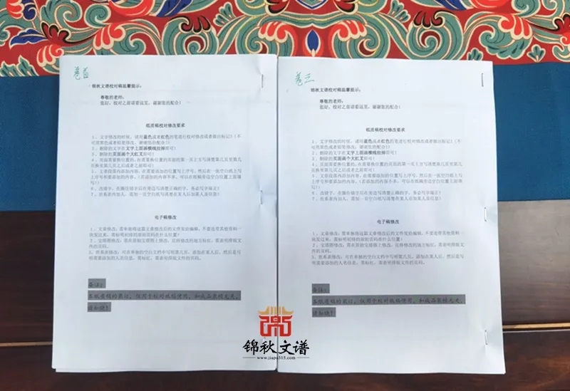 25.4.16《張氏宗譜》(陜西安康)二校稿已郵寄。.jpg