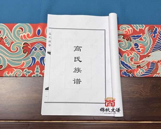 25.5.30《高氏族譜》初排稿已郵寄。.jpg