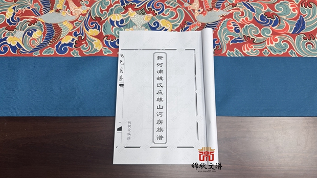 25.5.26《新河浦姚氏應(yīng)麒山河房族譜》二校稿已郵寄。.jpg