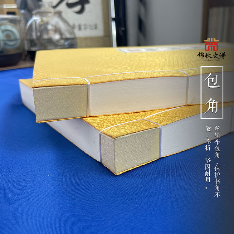 謝氏家譜包角