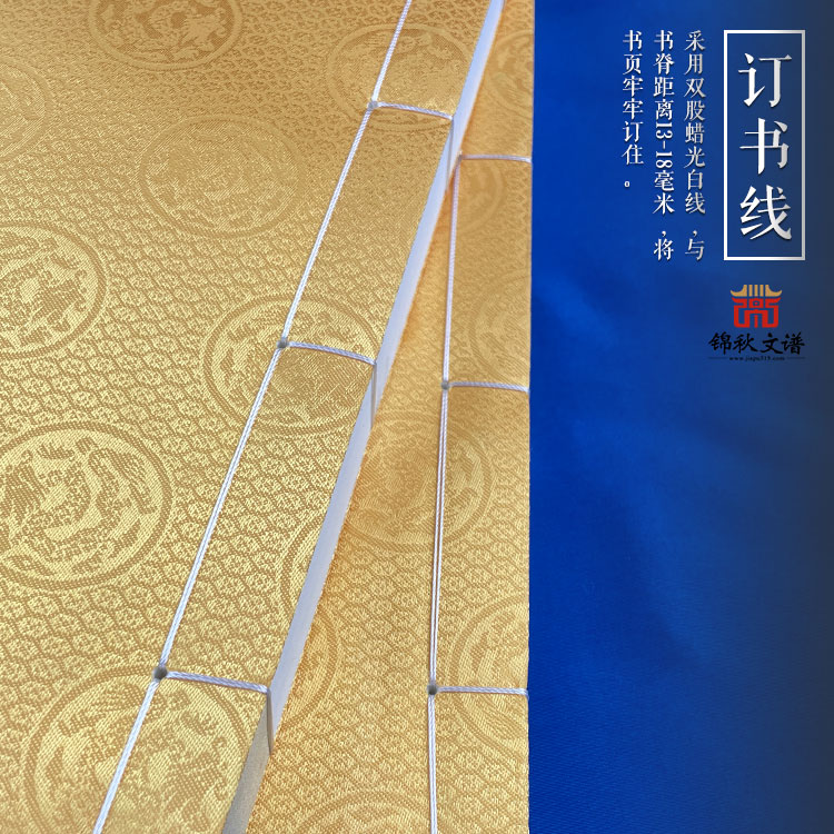 謝氏家譜訂書(shū)線(xiàn)